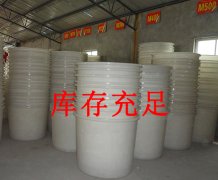 白色圓形桶_食品級(jí)塑料養(yǎng)殖桶_魚(yú)苗養(yǎng)殖桶廠(chǎng)家批發(fā)